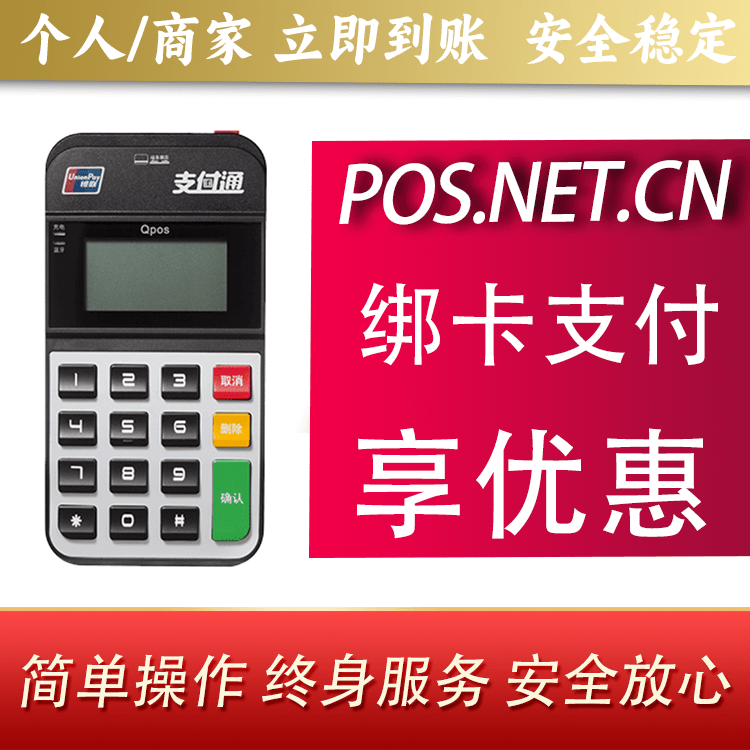 济南海科Qpos
