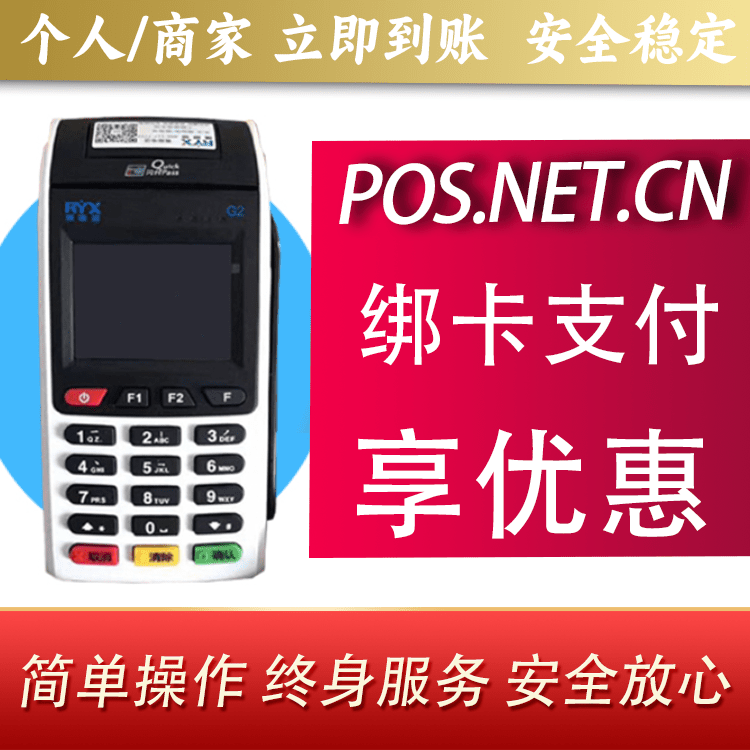 济南瑞银信大POS